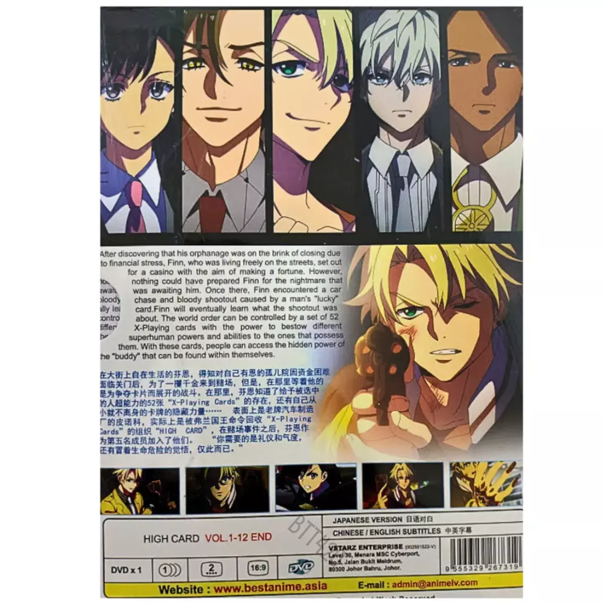 Anime DVD High Card Vol. 1-12 End Japanese Version Chinese & English  Subtitles