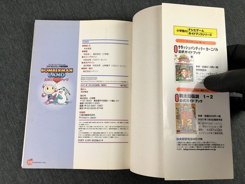 Bomberman Land - Official Guide Book - Sony PlayStation PS1 - Good - Japanese - Picture 23 of 23