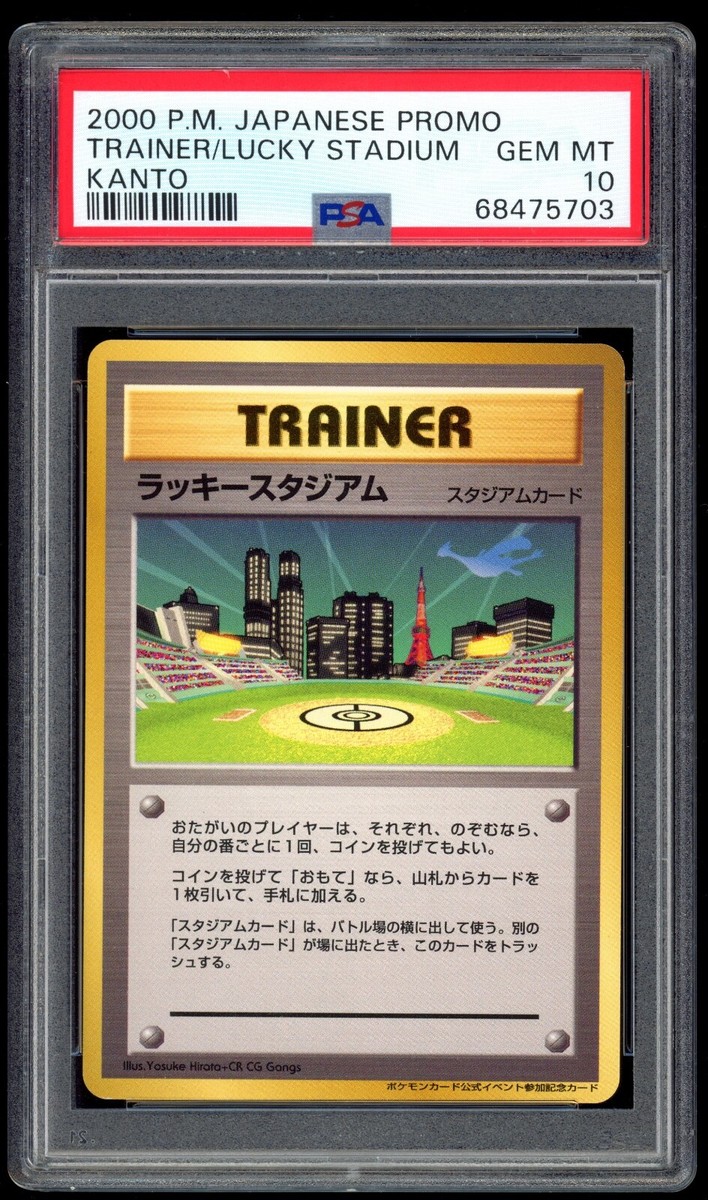 2000 PSA 10 Gem Mint Lucky Stadium Lugia Kanto Japanese Promo