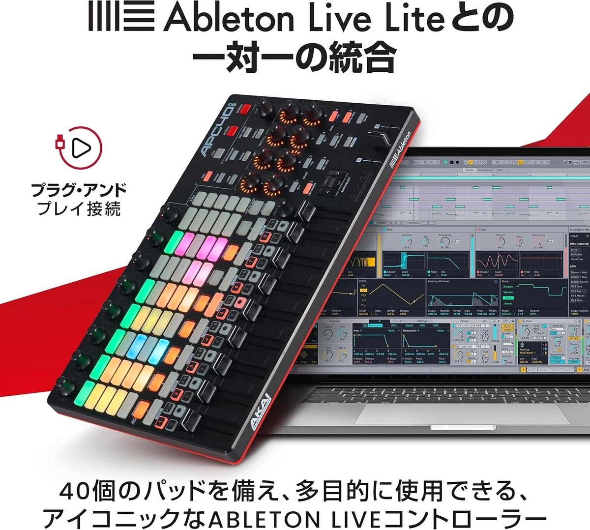 Akai Professional USB MIDI Controller with Ableton Live Lite APC