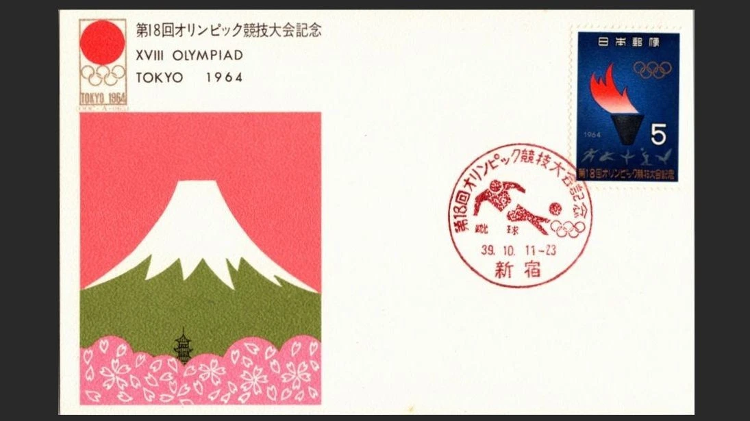 オリンピック関連スタンプセット 1961年・1964年 Japanese Olympics Stamps for sale | eBay