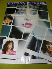 Ofra Haza - Broken Days - RARE Original Poster Israel Made 69x48 cm / 27x19 inch