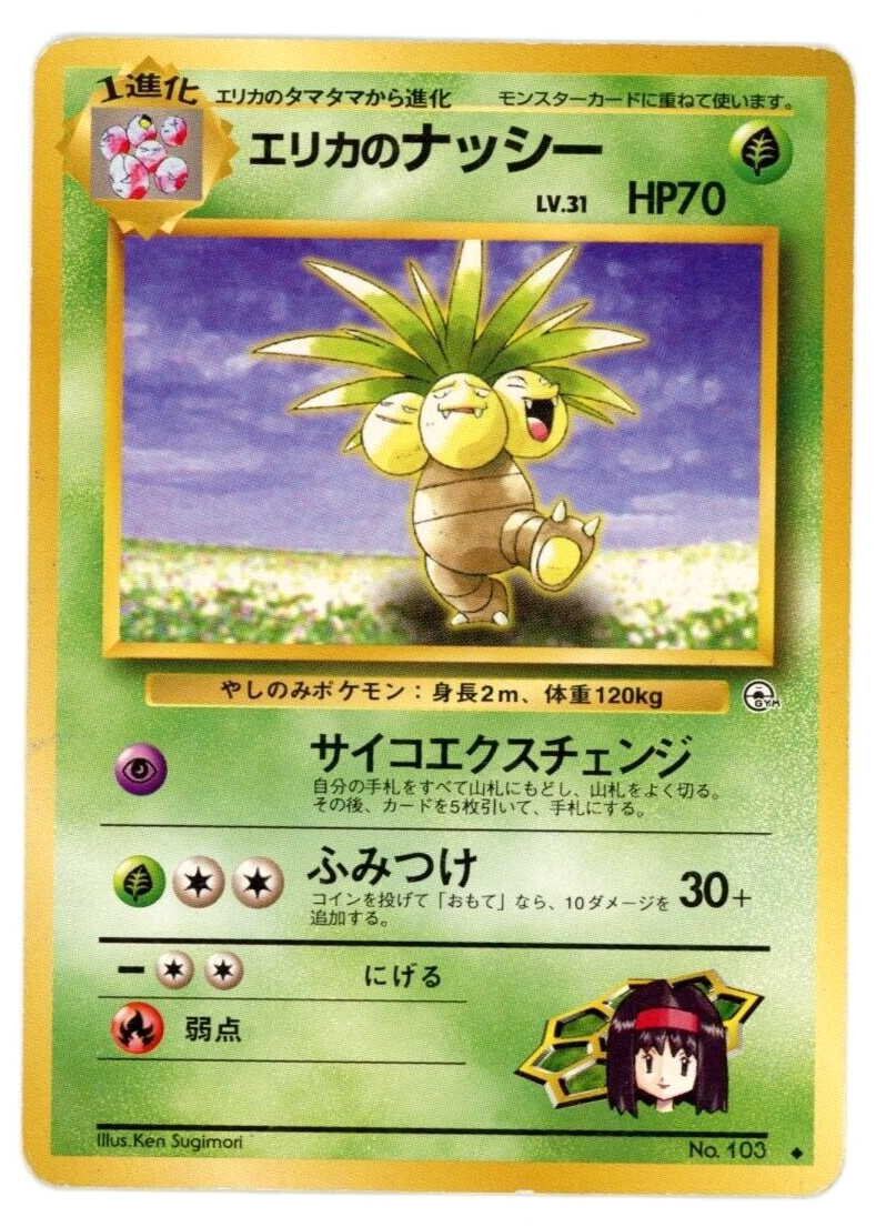 Pokemon Card Erika's Exeggutor No.103 Rare Japanese Gym Old Back