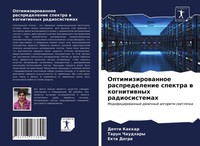Depti Kakkar (U. A.) | Optimizirowannoe Raspredelenie Spektra W Kognitiwnyh...