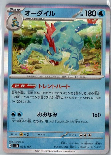 Pokemon Terastal Festival ex SV8a Pick Your Card !!!!! SR SAR UR Base Holo - Picture 35 of 216