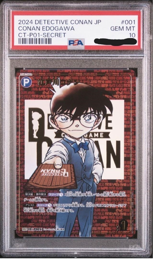 コナン　SEC レンガ　PSA10 PSA10】名探偵コナンTCG 江戸川コナン SEC レンガ版