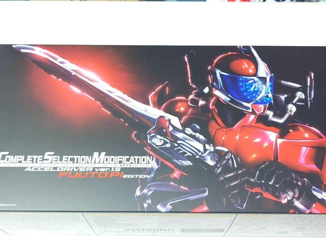 その他 CSM ACCEL D ver1.5 Kamen Rider W CSM Accel Driver Ver. 1.5 Fuuto PI Edition