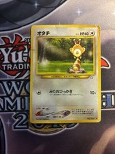 (SW) Pokemon Sentret Japanese Neo Genesis No.161 HP