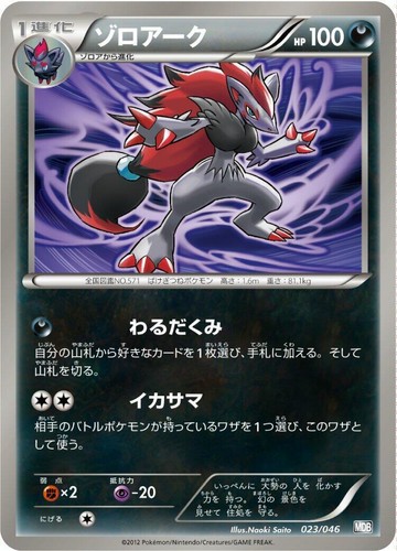 N'S Zoroark Ex Sar Psa10 Pole 2 | eBay