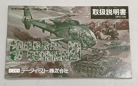 Data East Cobra Command Famicom Software FjQ63