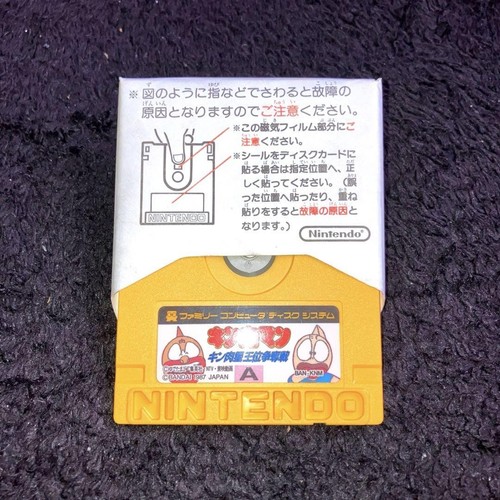 Bandai Kinnikuman Battle for Kinniku Star Nintendo Famicom - Picture 8 of 8