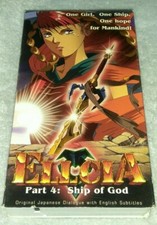 ELLCIA PART 4 SHIP OF GOD VHS ANIME ENGLISH SUBBED VINTAGE 1993
