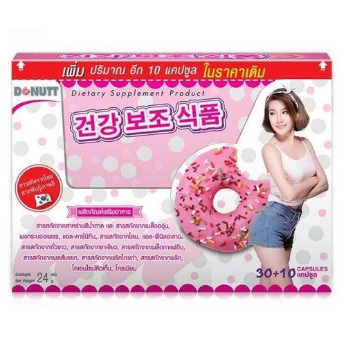 Donutt Diatally Supplement FAT Burn Weight Control Beauty Skin Halal 40 Caps - Picture 2 of 8