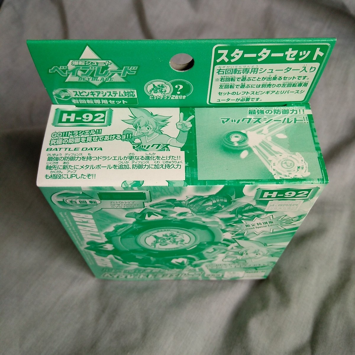 H-92 Draciel S (Shield) Plain Clear - Beyblade Max Tate