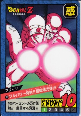 ドラゴンボール カードダス No.200 No.200 Dragon Ball Carddass Super Battle Premium set Vol.2 | eBay