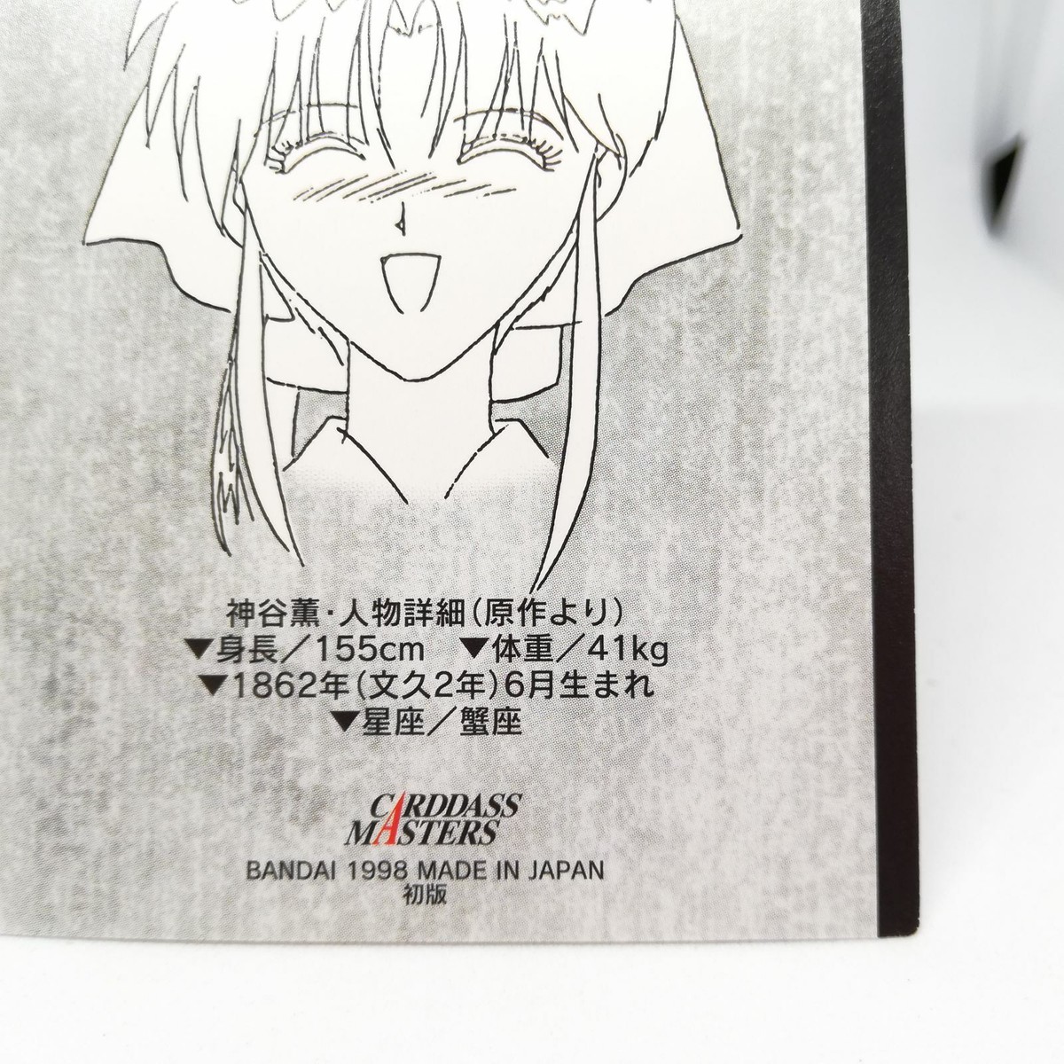 37 Kaoru Kamiya Rurouni Kenshin Samurai X Card DASS Masters JUMP