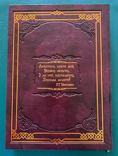 2019 Kobzar Taras Shevchenko illustrated Ukrainian book rare 1100 only - Picture 24 of 24
