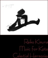 Audio Cd - Music For Koto / Various - Celestial Harmonies -D- Neu