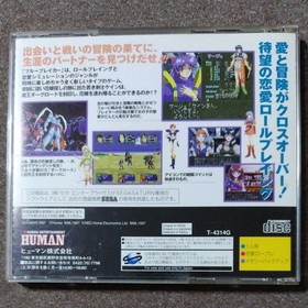 [TESTED] Blue Breaker Ken yori mo Hohoemi wo Sega Saturn Limited Edition Obi Hum