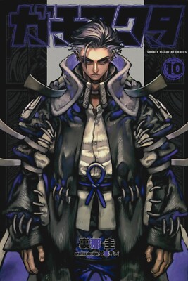 Gachi Akuta Vol 10 Japanese Shonen Magazine Comic Book Manga