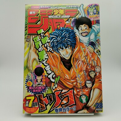 Weekly Shonen Jump 2015 - 28 / One Piece / Ruffy / Boruto / Japanese Manga Comic
