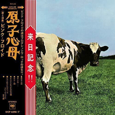 2021 Pink Floyd - Atom Heart Mother - 7'' Cover Japan CD + Blu-Ray SICP-6396
