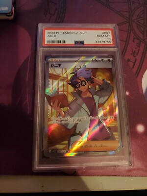 Pokmon TCG Jacq Scarlet & Violet Base Set 236/198 Holo Ultra Rare PSA 10  JP | eBay