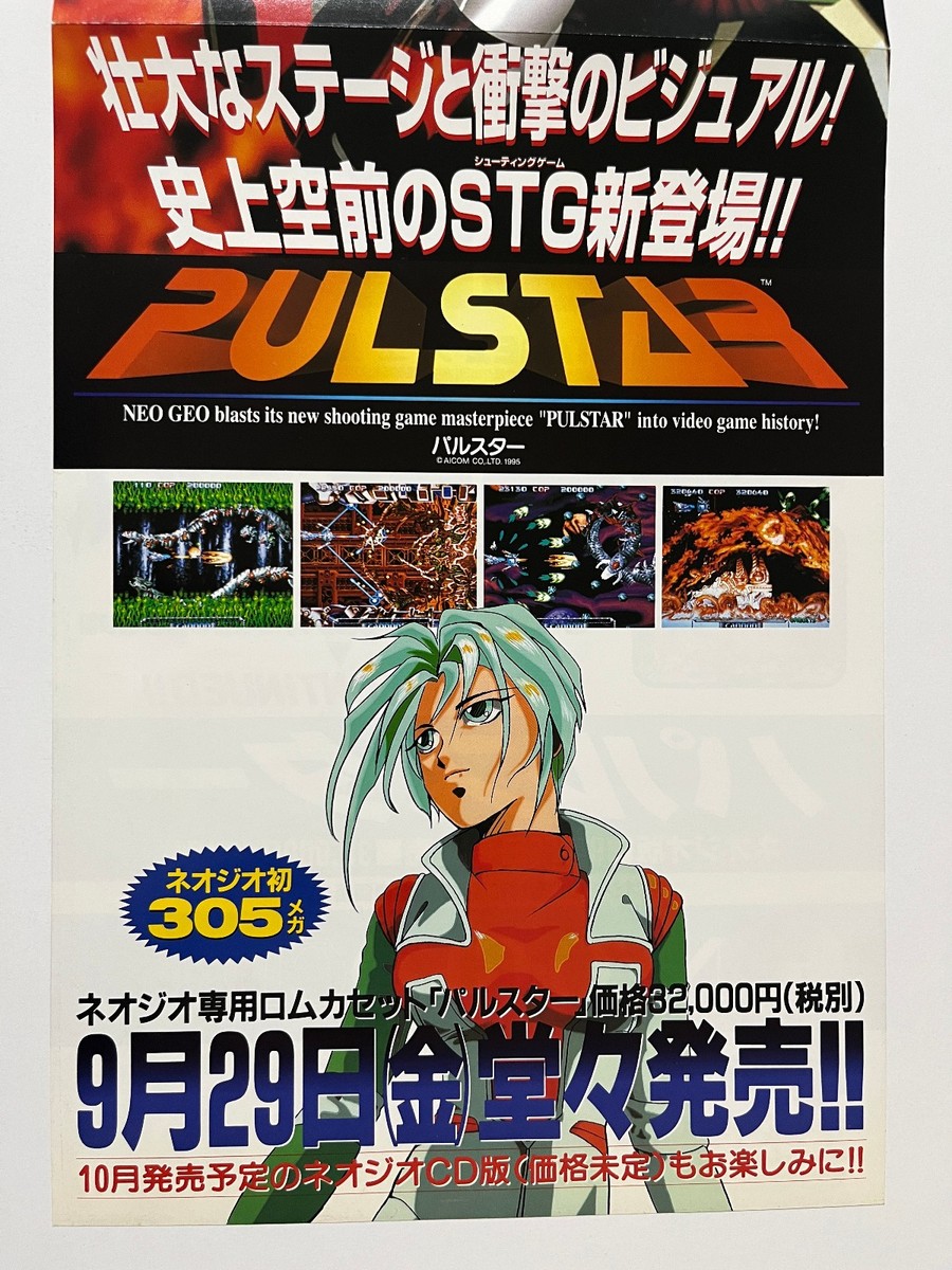 Pulstar SNK Neo Geo AES /CD Flyer Mini Poster Japan | eBay