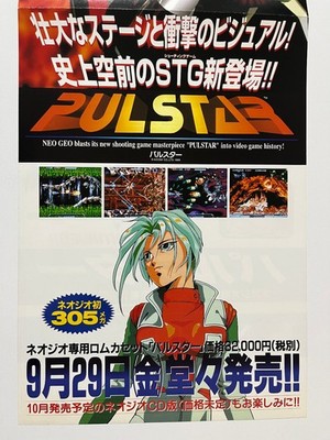 パルスター Pulstar SNK | - Geo AES Neo Poster Japan eBay ネオジオ