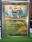 Bulbasaur - (Master Ball Pattern) 001/165 Sv2a: Pokemon Card 151 Holo (Japanese)