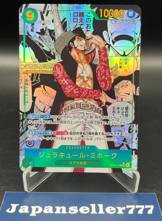 Mihawk OP14-119 SEC Manga Alt Art The Azure Sea's Seven ONE PIECE