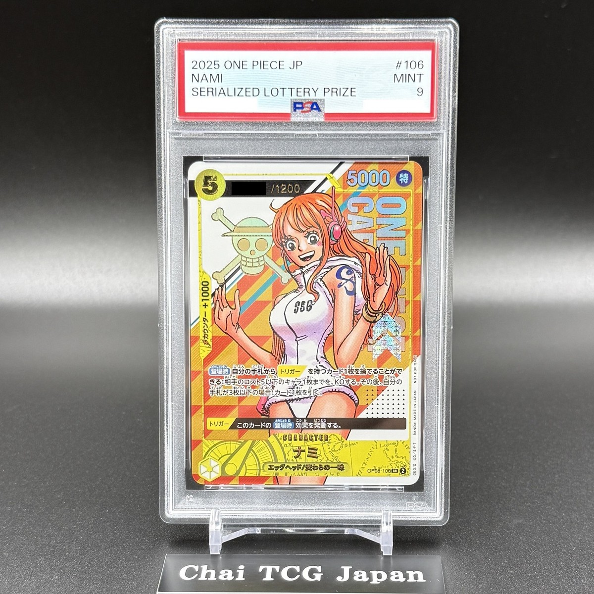 ONE PIECE 旅の相棒 カード NOT FOR SALE シリアルナンバー s-l1200.jpg