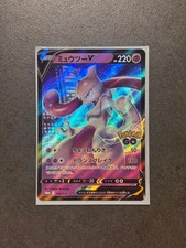 Mewtwo #405/SM-P Prices | Pokemon Japanese Promo | Pokemon Cards