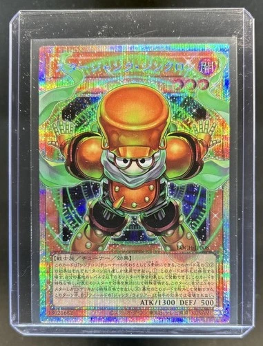 2026 Yu-Gi-Oh Starjunk Synchron Overframe Prismatic Secret Rare #LOCH-JP008