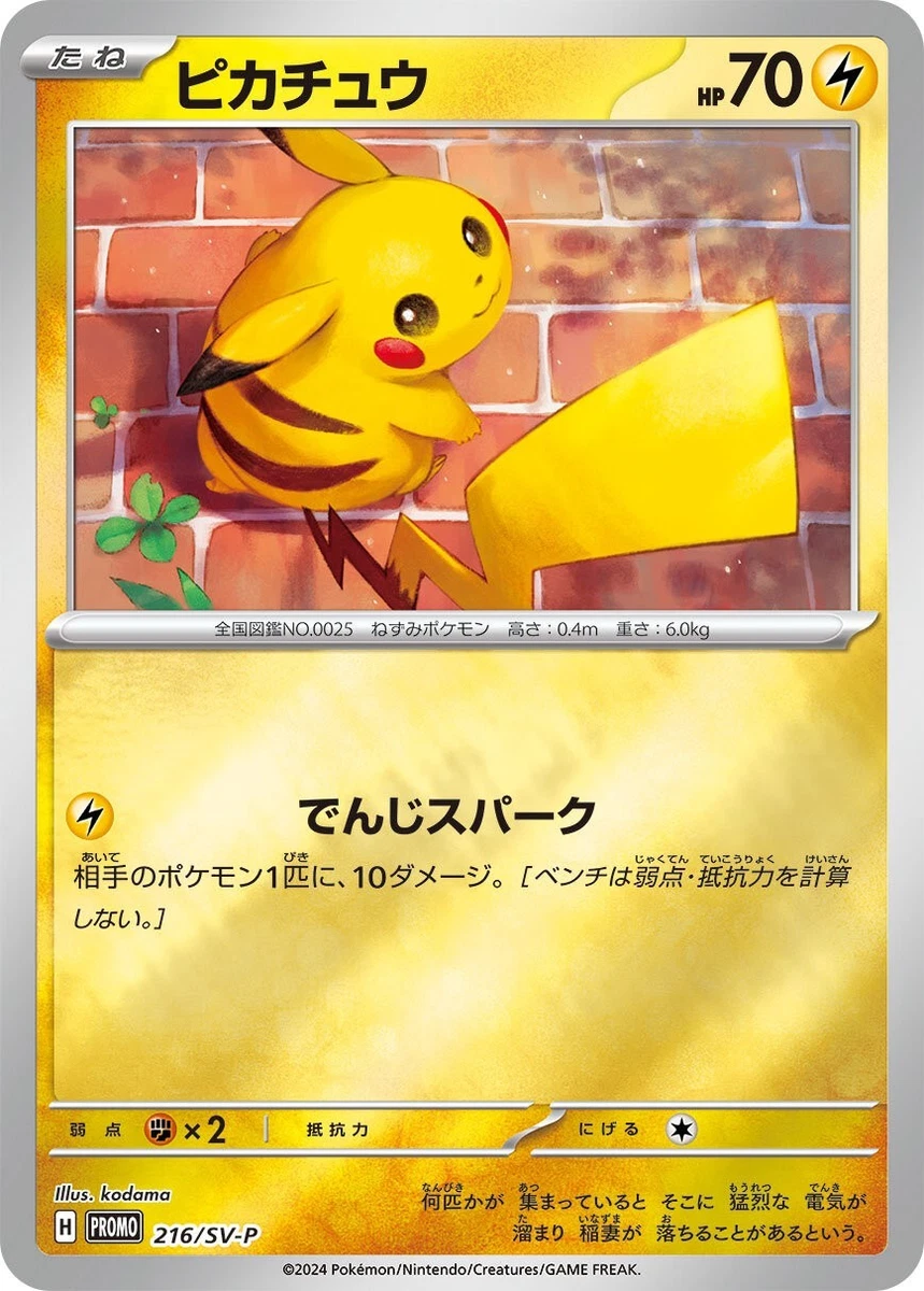 ニャース 2024 Pokemon sv-p JP TAG 10 GEM MINT JAPANESE POKEMON 2024 GENGAR EX 047/071 SV5K WILD