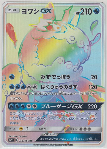 Pokemon Card Sun and Moon Alolan Moonlight Wishiwashi-GX 056/050 HR SM2L Japan