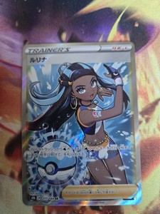 Pokemon Card Nessa SR 277/184 S8b VMAX Climax Japanese Near Mint NM