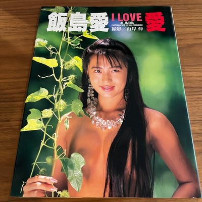 Ai Iijima Japanese Photobook ''I LOVE'' | 1992 | unknown