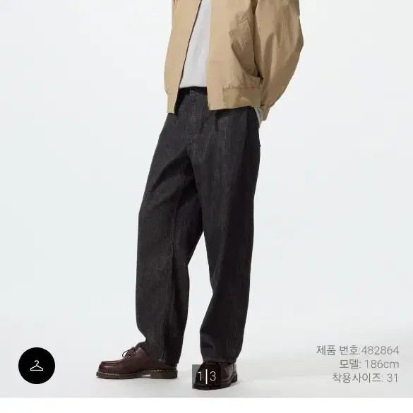 Uniqlo Wide Straight Jeans - 28, Lightly Used, Men's Pants