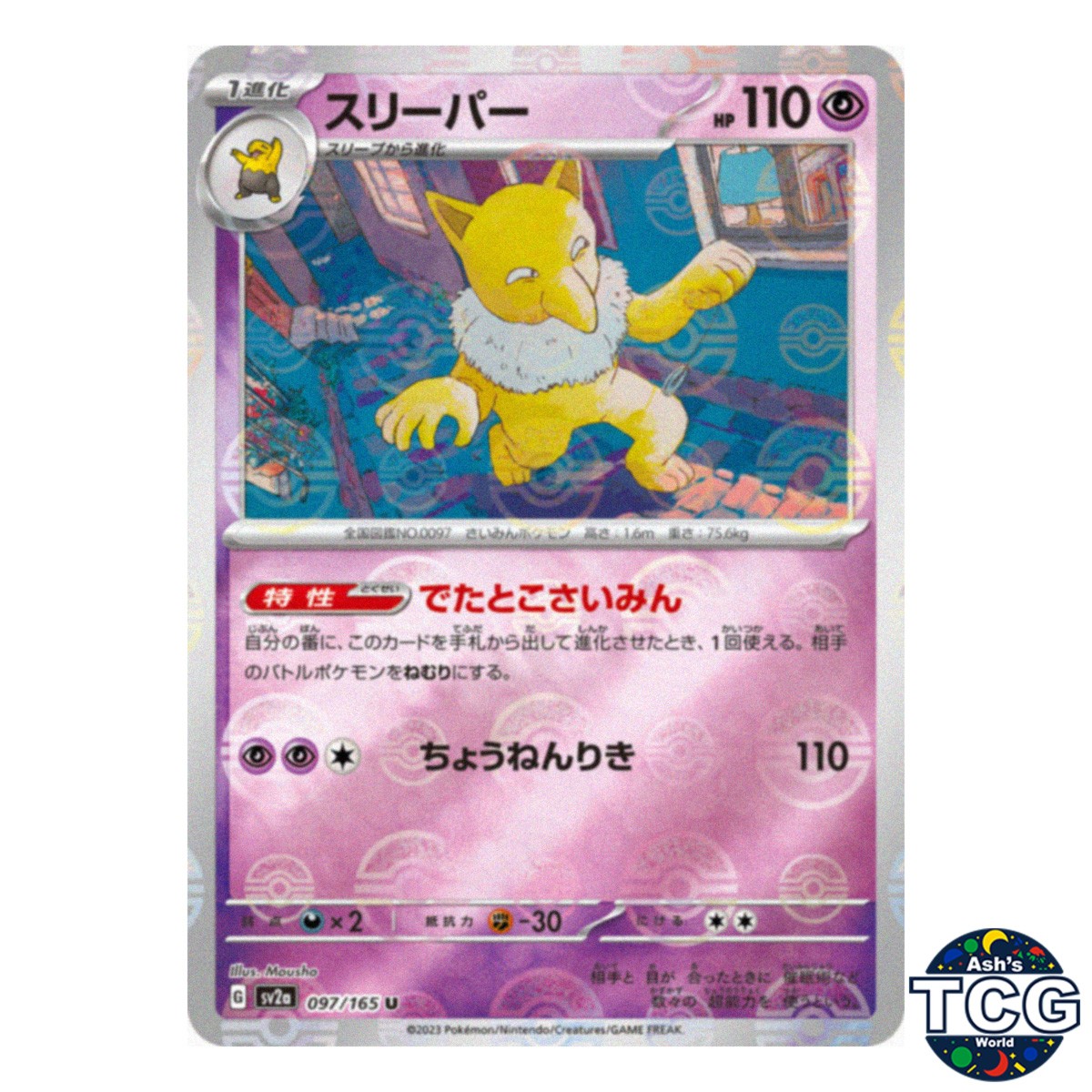 Hypno Poke Ball Reverse Holo 097/165 SV2a 151 Pokemon Card Japanese