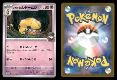 Team Rocket's Dottler 043/098 Glory of the Rocket Gang sv10 Japanese MP