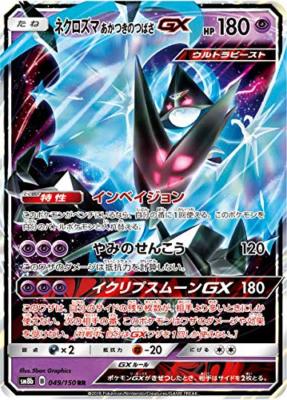 pokemon cards gx for sale Amazon.com: Pokemon TCG main image 0