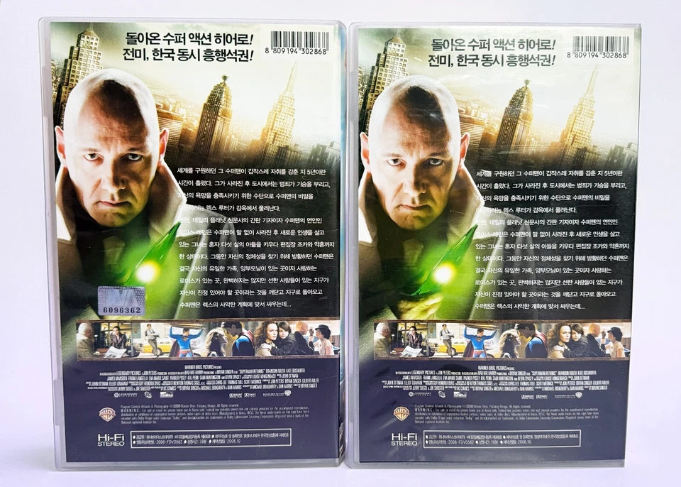 SUPERMAN RETURNS - original Korean VHS release (2006) NTSC - English - LATE - Image 4 of 4
