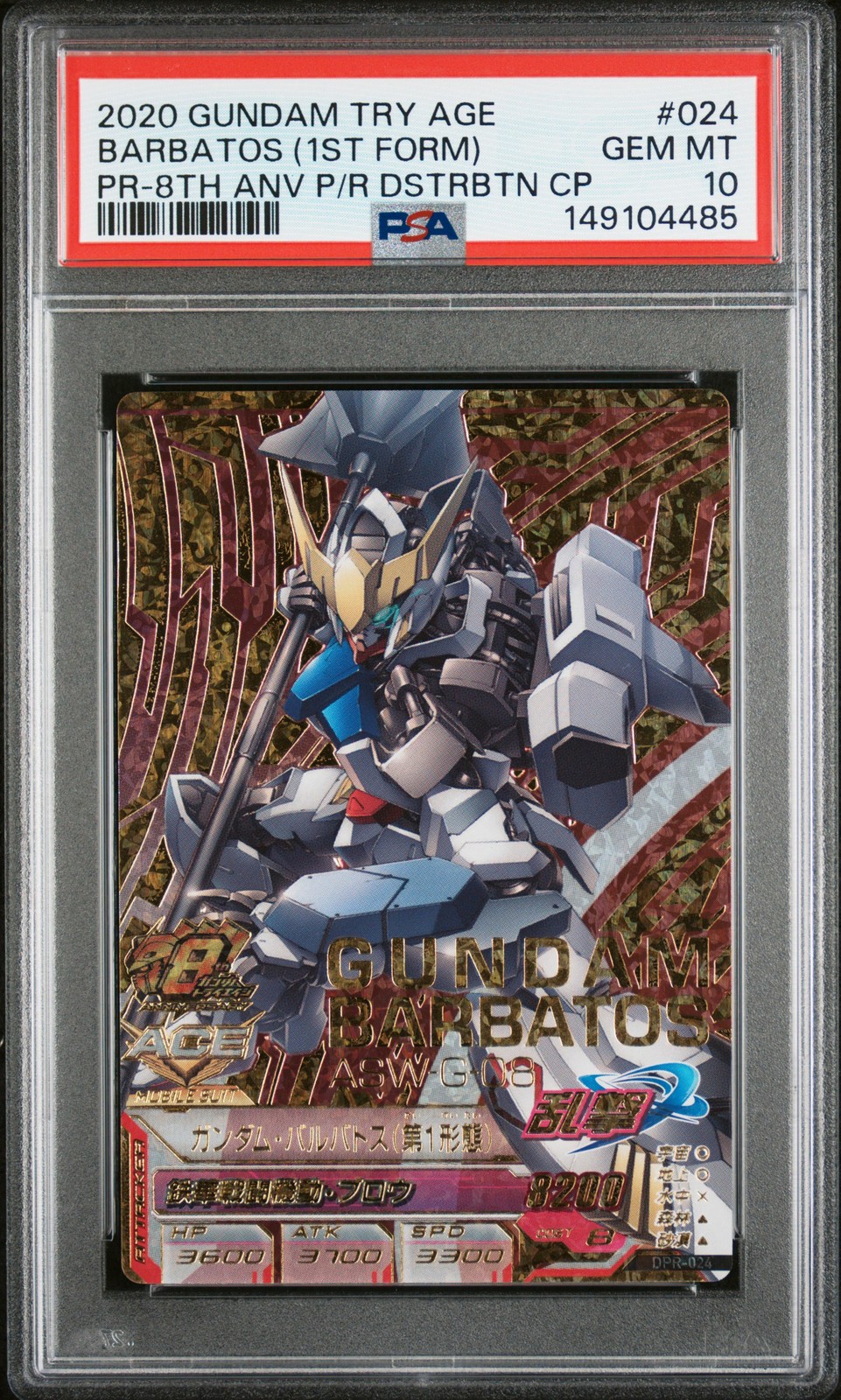 2020 GUNDAM TRY AGE EVOL BOOST!! PROMOS #024 GUNDAM BARBATOS (1ST FORM) PSA 10