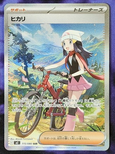 Pokemon Dawn 115/080 Inferno X m2 Japanese