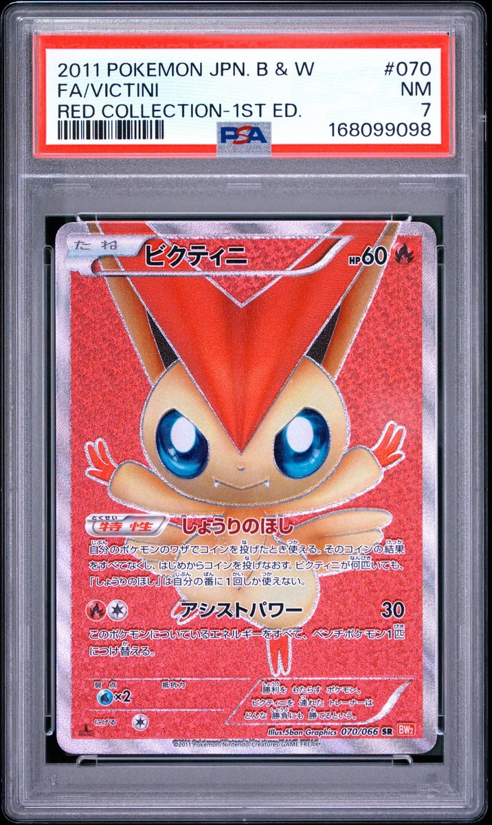 Victini 070/066 Bw2: Red Collection Holo (Japanese) for sale