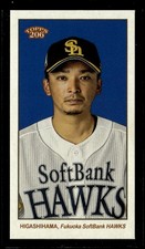 Nao Higashihama #/99 - 2023 Topps NPB 206 Mini Rabbit #171