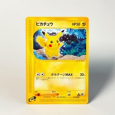 split earth booster box Pokemon Japanese Booster Box Paradise Dragona (sv7a) main image 0