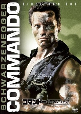 ARNOLD SCHWARZENEGGE - COMMANDO - DVD - G3z