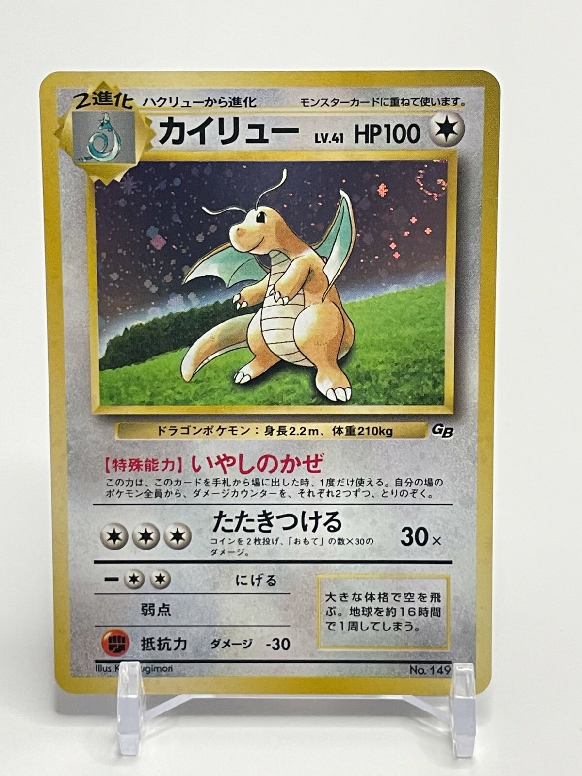 Dragonite Gb Game Boy Promo Pokemon Card Japanese Nintendo Very Rare F S Ebay